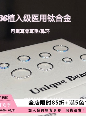 Pink Daily锆石素圈钛合金耳圈蓝色圈圈高级感边缘耳骨环圆圈耳环