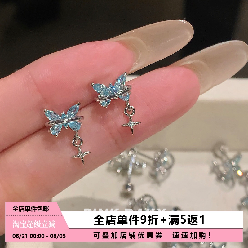 Pink Daily清冷蓝色锆石蝴蝶吊坠耳骨钉医用钛钢养耳洞耳蜗钉耳饰