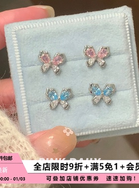 Pink Daily蓝色超闪锆石蝴蝶钛钢小耳钉甜酷精致耳骨钉高级感耳饰