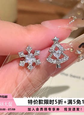 【特价款】爆闪满钻圣诞树雪花钛钢耳钉女甜美双耳洞耳骨钉耳饰