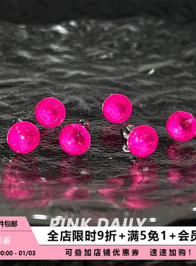 Pink Daily芭比粉华子钛钢耳钉耳蜗钉玫红色耳骨钉多巴胺平底耳饰