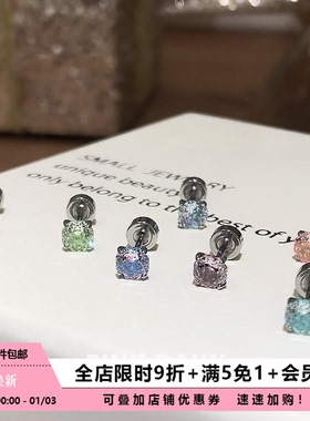 Pink Daily爆闪4mm玫瑰切锆石钛钢耳钉女精致耳骨钉耳蜗钉耳饰