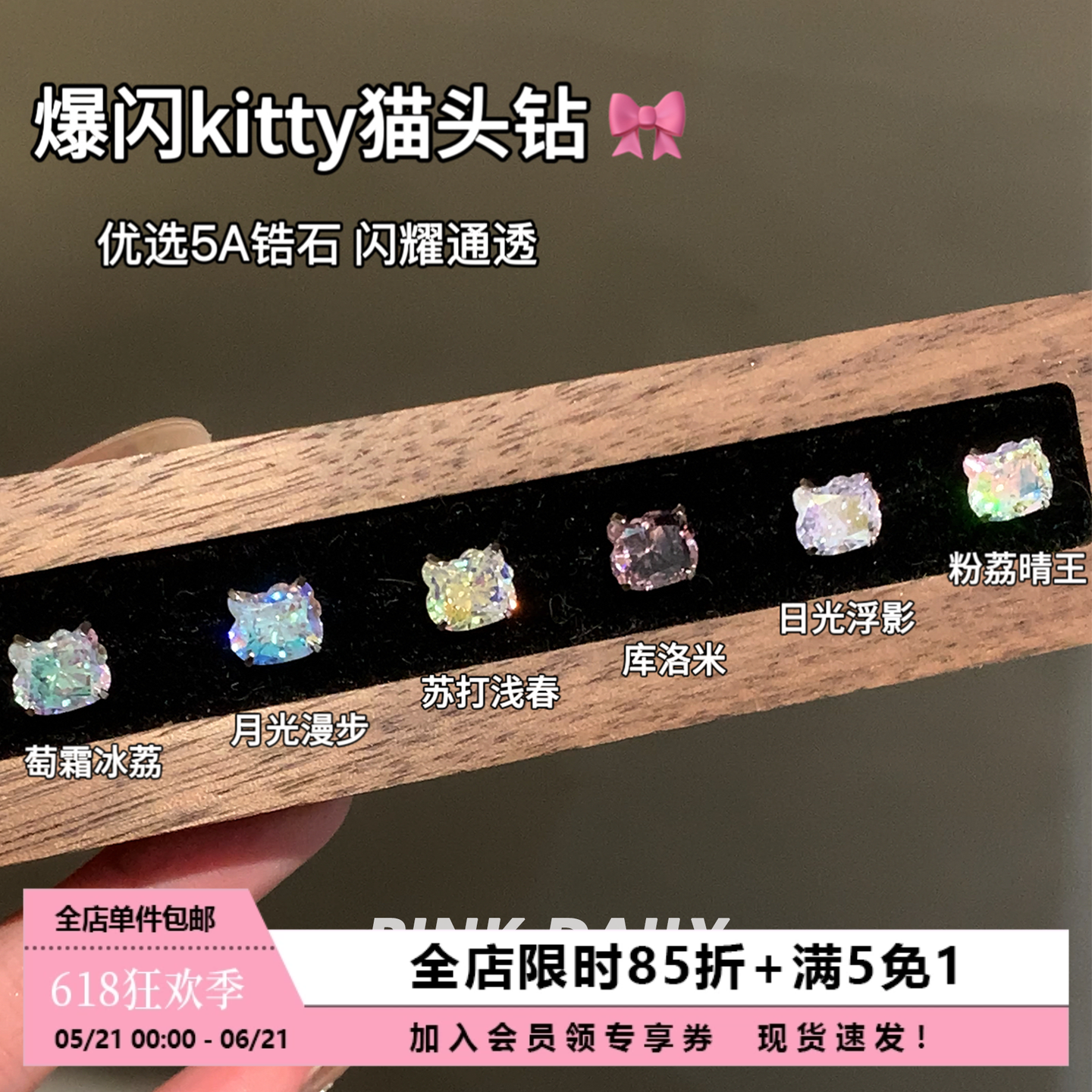 Pink Daily可爱爆闪锆石KT猫钛钢耳钉女猫咪耳骨钉凯蒂kitty耳饰