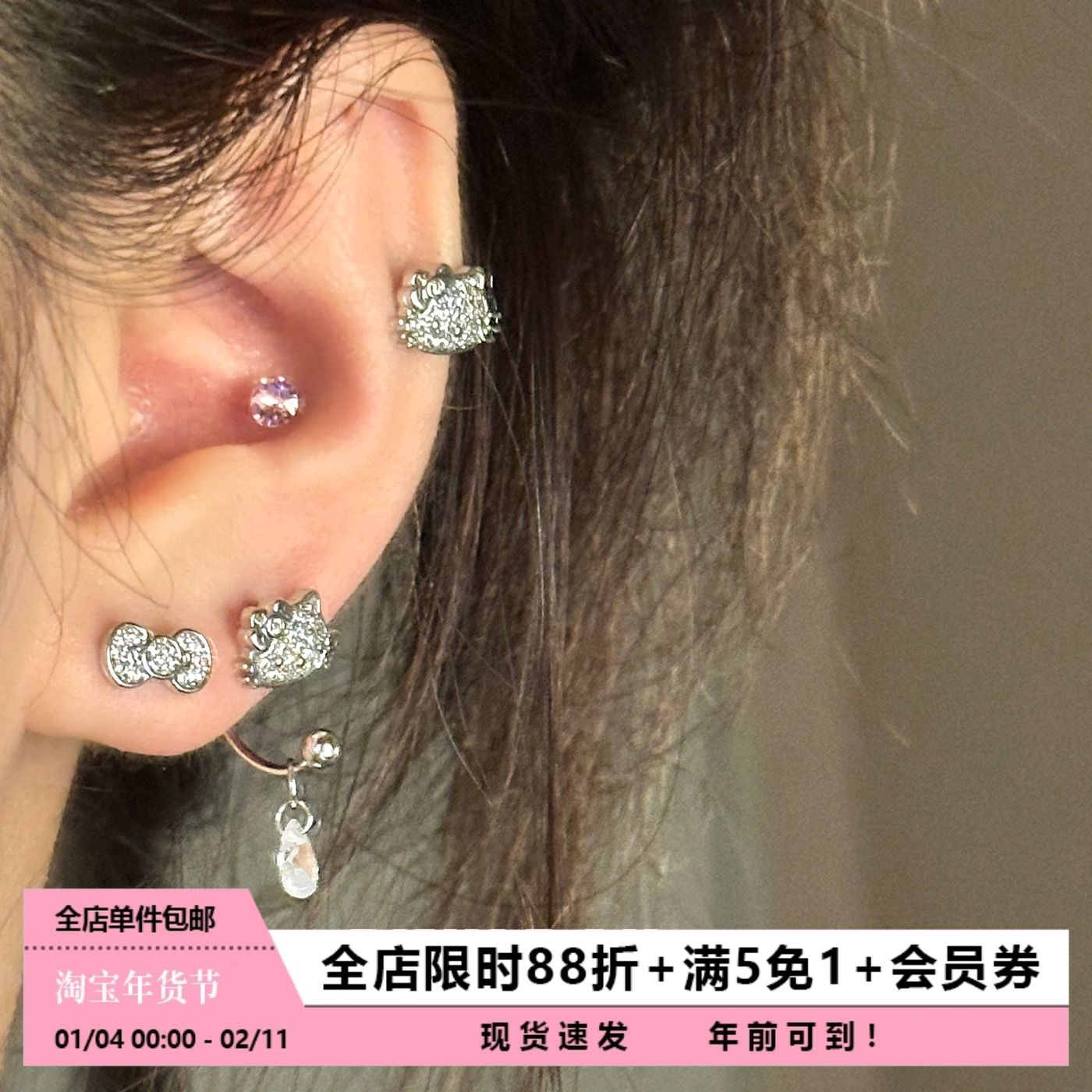 Pink Daily可爱满钻kt猫耳骨钉爆闪钛钢水滴马蹄环耳蜗环免摘耳饰,饰品/流行首饰/时尚饰品新,耳钉,淘宝优惠券,粉丝福利购,淘宝优惠卷