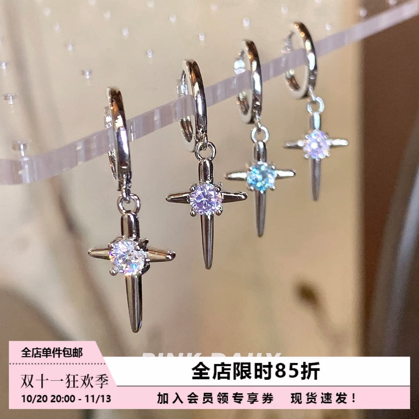 Pink Daily芒星十字架吊坠耳圈女闪钻高级感小众耳扣百搭耳环耳饰