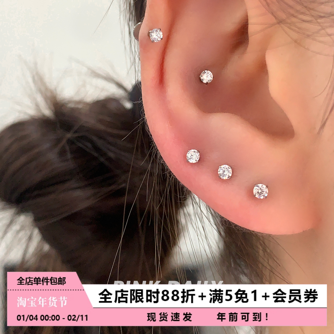 Pink Daily迷你小巧超闪钛合金耳钉女养耳洞耳蜗钉睡觉免摘耳骨钉,饰品/流行首饰/时尚饰品新,耳钉,淘宝优惠券,粉丝福利购,淘宝优惠卷
