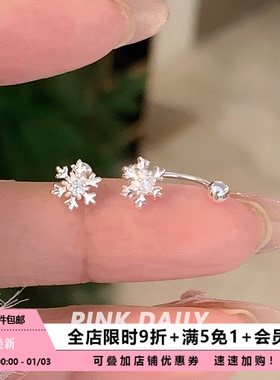 Pink Daily超闪小雪花s999纯银耳钉女U形耳环养耳洞耳骨钉耳饰