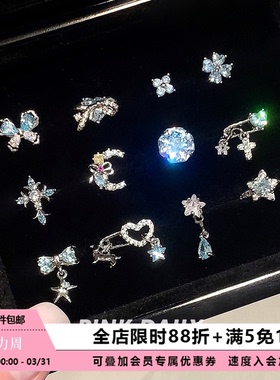 Pink Daily蓝色超闪满钻锆石耳钉甜酷星星蝴蝶结高级感耳骨钉耳饰