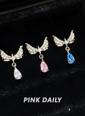Pink Daily爆闪满钻小翅膀水滴锆石吊坠钛钢耳钉女甜酷耳骨钉耳饰