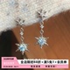Pink Daily蓝色锆石雪花吊坠钛钢耳钉冬季 氛围超闪高级感耳坠耳饰