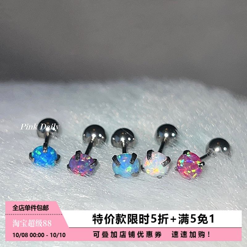钛钢基础款彩色澳宝耳骨钉