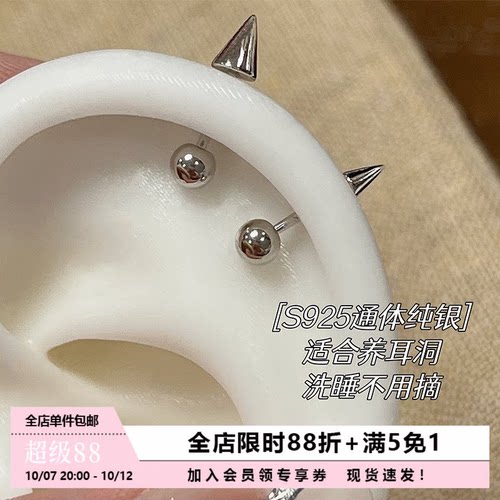 S925冷淡风圆锥形拧螺丝耳骨钉