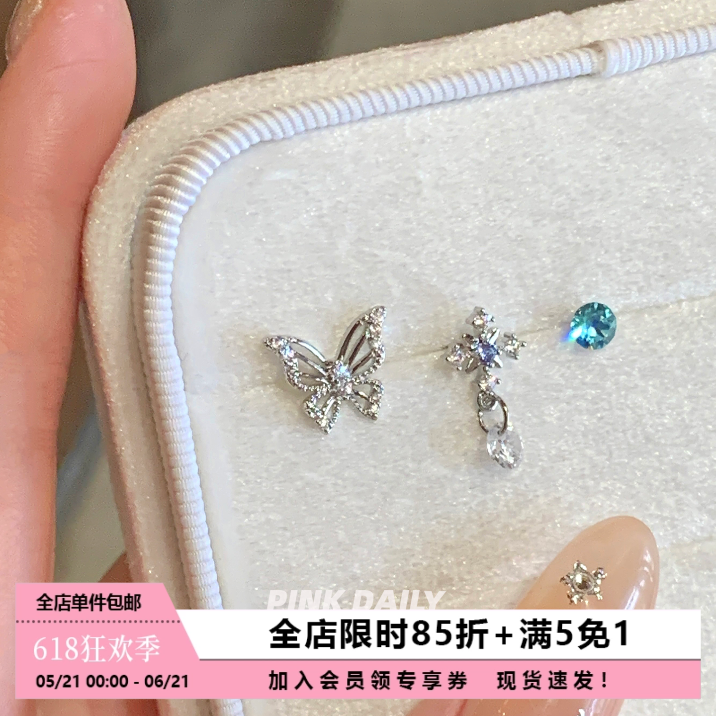 Pink Daily镂空闪锆蝴蝶耳蜗钉蓝色雪花十字架吊坠钛钢耳骨钉精致