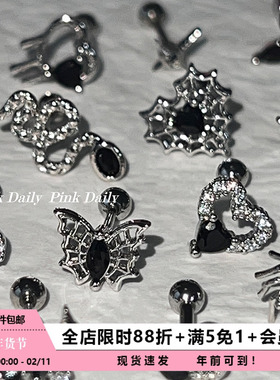 Pink Daily黑色暗黑风蜘蛛爱心耳骨钉朋克耳蜗钉钛钢蛇形螺丝耳饰