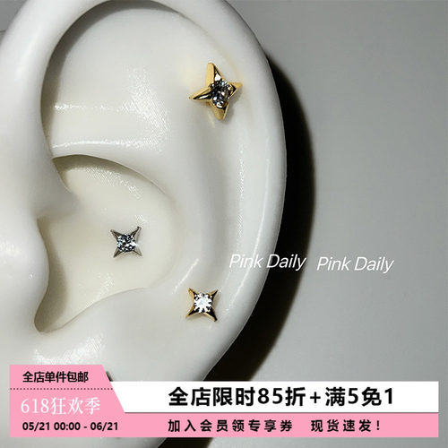 超闪四芒星锆石耳骨钉迷你