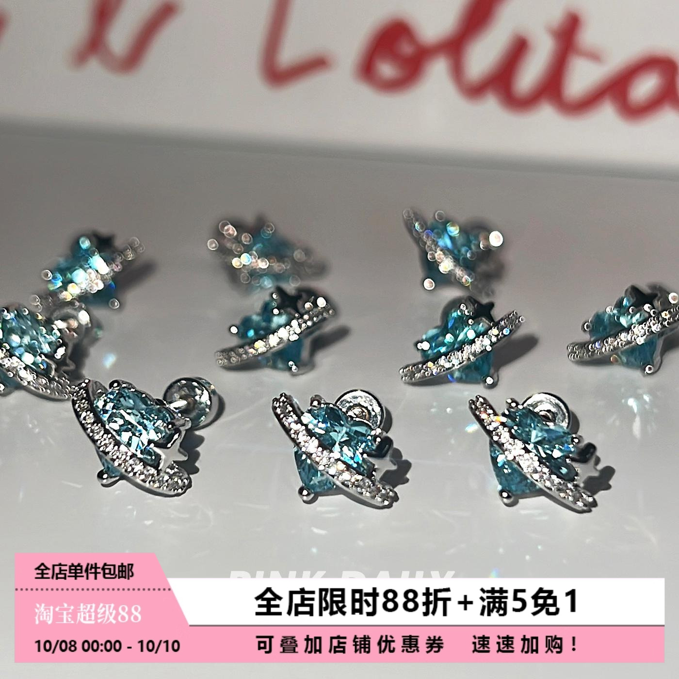蓝色满钻星球耳骨钉钛钢高级