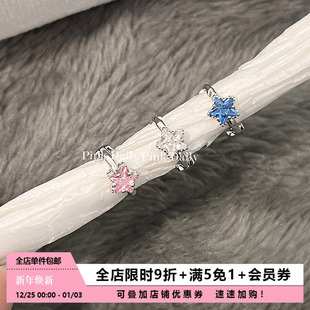 Pink Daily星星锆石耳扣耳骨钉养耳洞小耳圈耳环耳饰女小众设计感