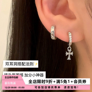 Pink Daily满钻十字架吊坠素圈双耳洞耳环女银色耳圈高级感耳饰