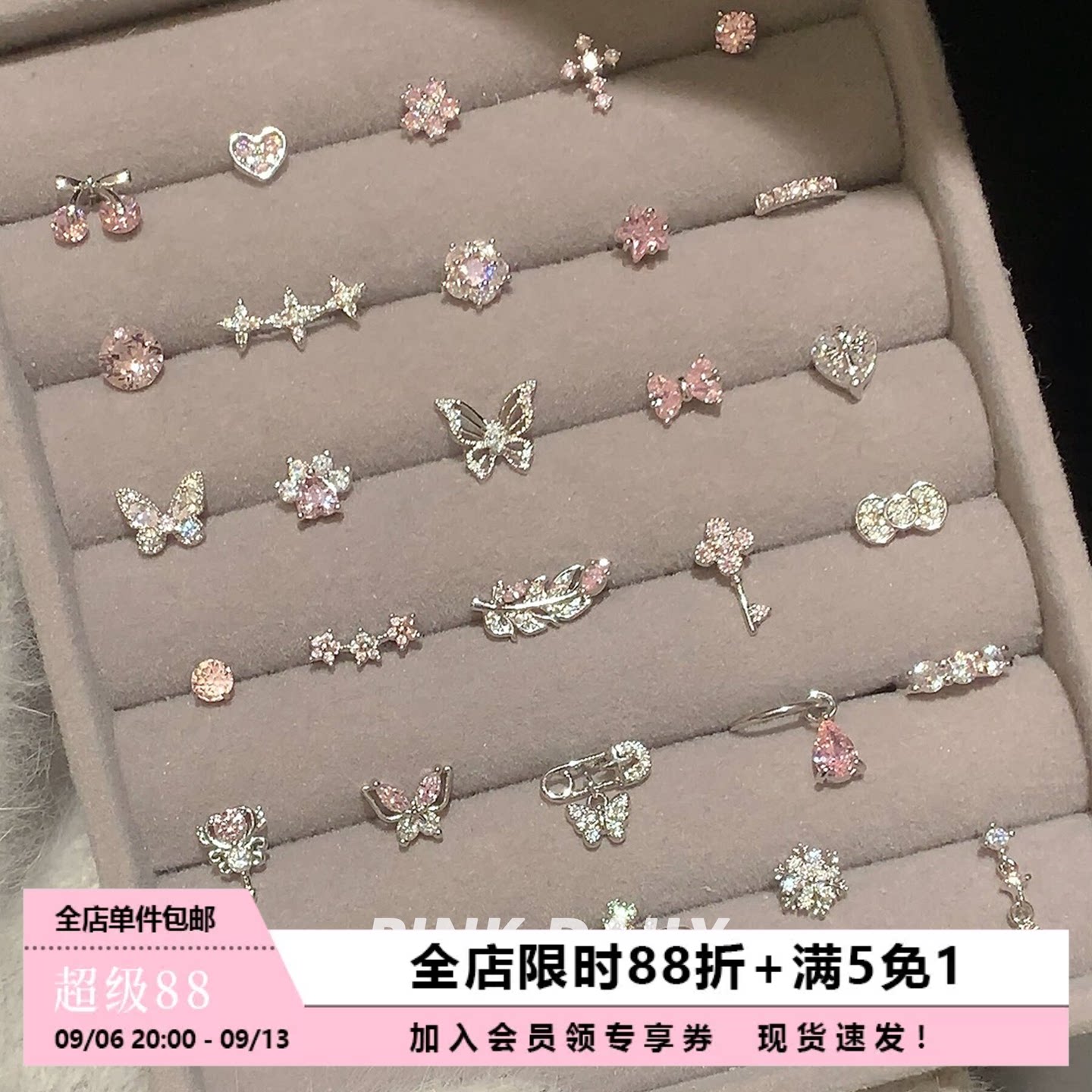 Pink Daily粉色爆闪锆石医用钛钢耳钉女甜美可爱耳骨钉耳蜗钉耳饰图片