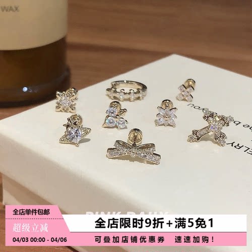 Pink Daily咖啡金色超闪满钻钛钢耳钉女精致锆石耳骨钉耳蜗钉耳饰