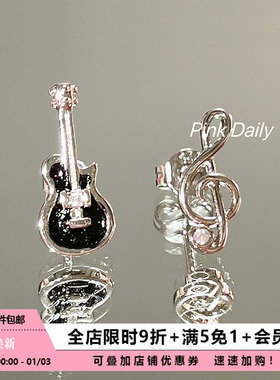 Pink Daily吉他音符小提琴耳钉女稀奇古怪的精致设计感小众耳饰