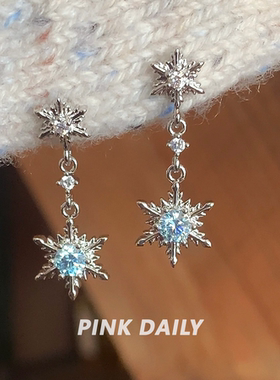Pink Daily蓝色锆石雪花吊坠钛钢耳钉冬季氛围超闪高级感耳坠耳饰