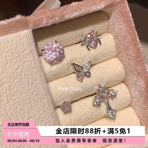 粉锆耳蜗钉甜酷多耳洞叠戴