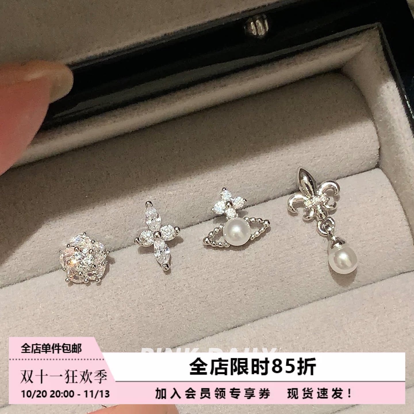Pink Daily法式满钻鸢尾花土星珍珠吊坠耳钉气质高级感耳骨钉耳饰