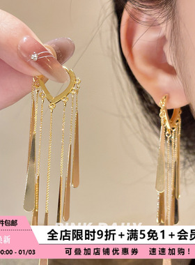 Pink Daily金色长流苏设计感耳环耳夹气质高级感轻奢耳坠夸张耳饰