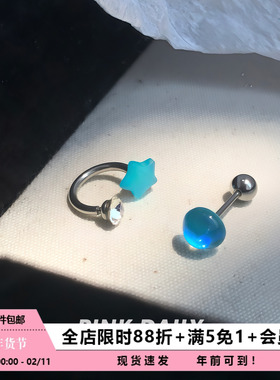 Pink Daily蓝色冰透圆球钛钢耳钉星星马蹄环女五角星耳骨钉耳饰