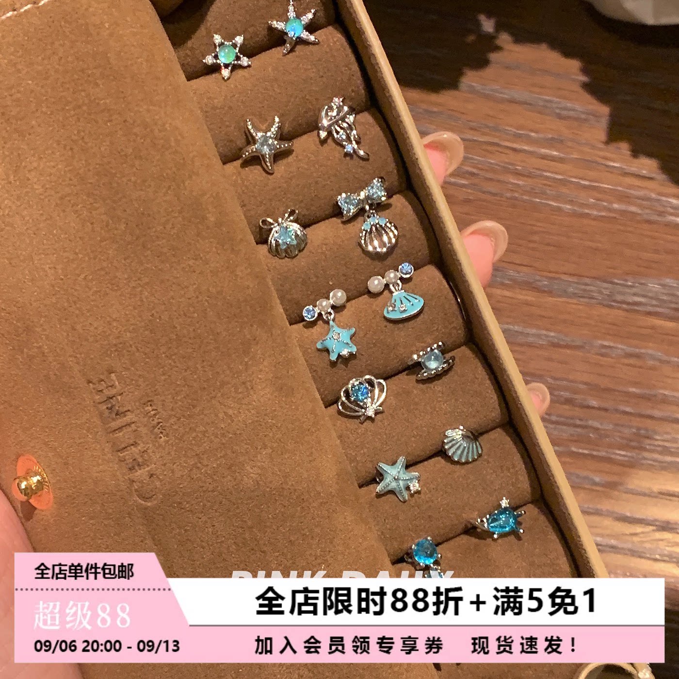 Pink Daily蓝色海星锆石耳钉女夏日钛钢精致耳骨钉吊坠可爱耳蜗钉