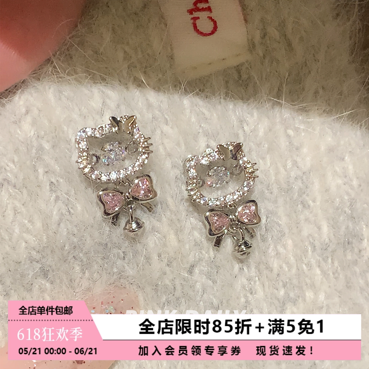 Pink Daily闪钻KT猫蝴蝶结铃铛吊坠钛钢耳钉女可爱少女耳坠耳饰
