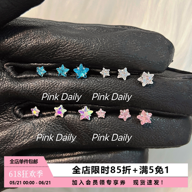 Pink Daily彩色迷你星星耳骨钉钛钢拧螺丝耳蜗钉爆闪耳钉睡觉免摘