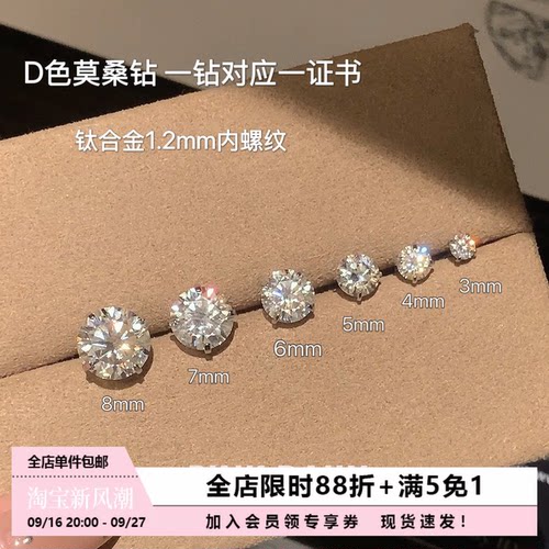 Pink Daily正品莫桑钻f136医用钛合金耳钉内螺纹养耳洞耳骨钉耳饰