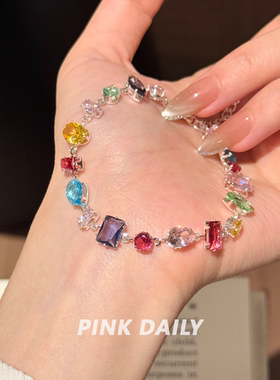 Pink Daily多巴胺彩色锆石手链女款精致漂亮高颜值学生党闺蜜手饰