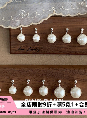 Pink Daily法式人造珍珠耳钉女白色气质高级感绝美耳坠耳饰