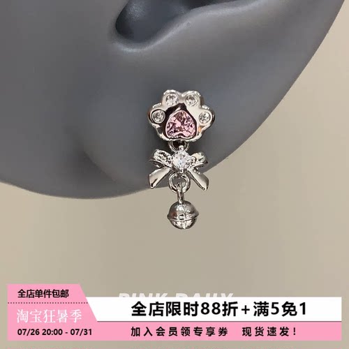 Pink Daily可爱猫爪铃铛吊坠医用钛钢耳钉女钛合金耳骨钉耳坠耳饰