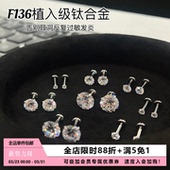 Pink Daily爆闪锆石钛合金耳钉防过敏养耳洞耳骨钉睡觉免摘耳蜗钉