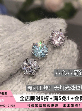 Pink Daily爆闪5A锆石八心八箭百搭钛钢耳骨耳蜗钉防过敏高级耳饰