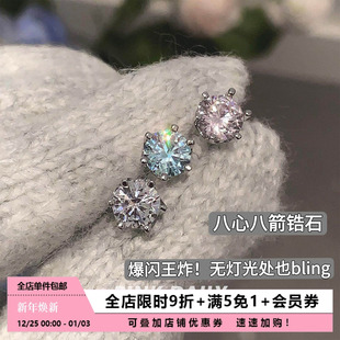 Pink Daily爆闪5A锆石八心八箭百搭钛钢耳骨耳蜗钉防过敏高级耳饰