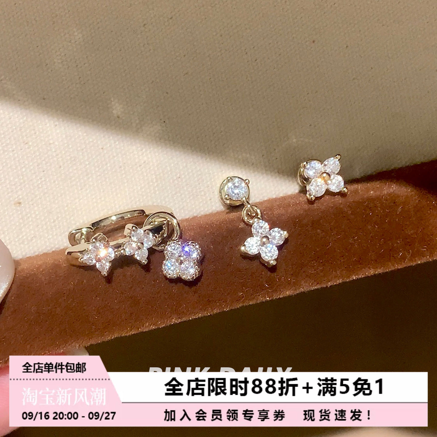 Pink Daily金色四叶草锆石吊坠钛钢耳钉耳环花朵耳骨钉高级感耳饰图片
