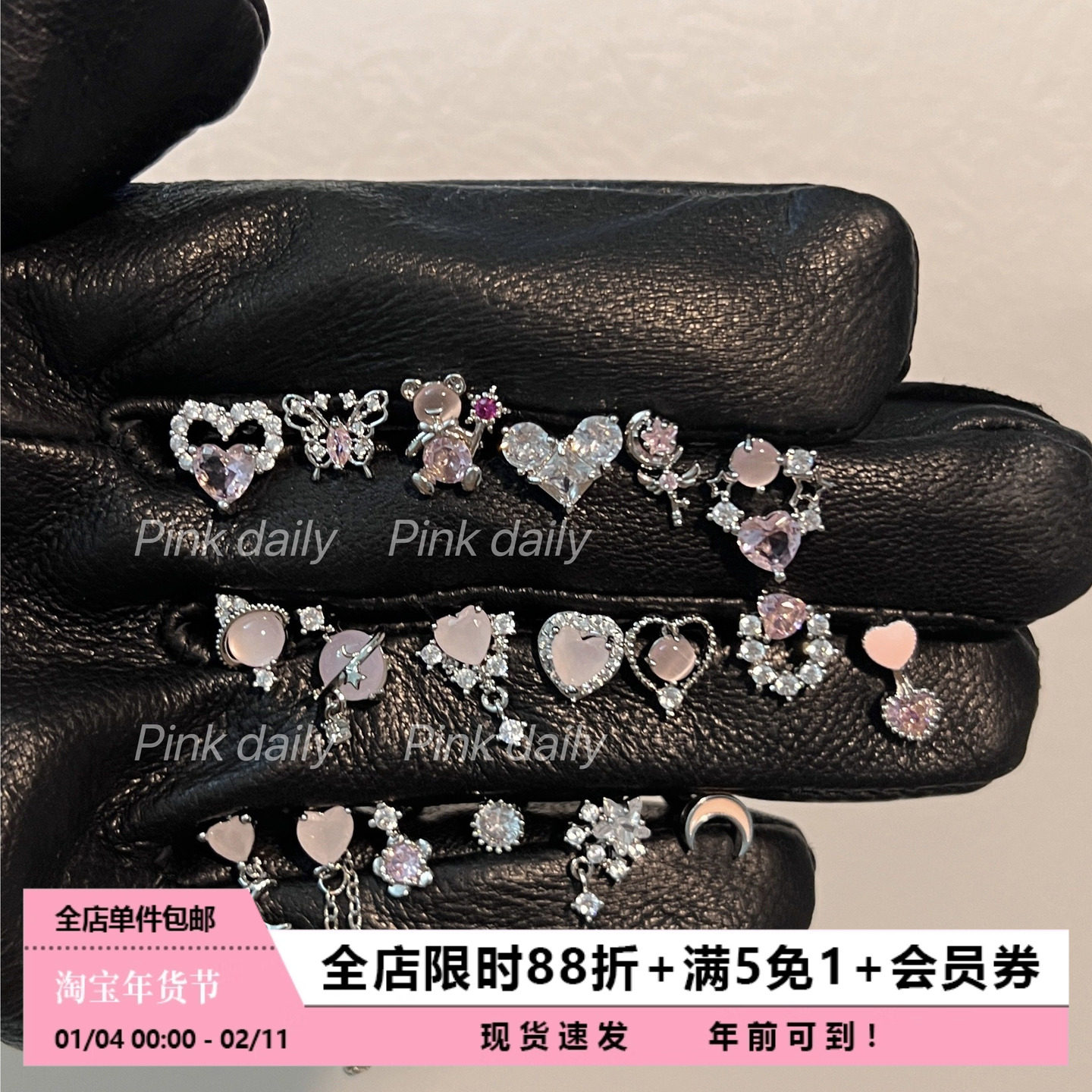 Pink Daily甜酷粉色蝴蝶锆石耳骨钉爱心满钻星球钛钢耳钉小众耳饰,饰品/流行首饰/时尚饰品新,耳钉,淘宝优惠券,粉丝福利购,淘宝优惠卷