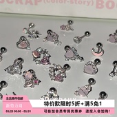 甜美粉色镶钻爱心耳骨钉超闪星球钛钢耳蜗钉精致耳饰女 款 特价