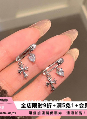 Pink Daily别针十字架吊坠耳骨钉医用钛钢回形针爱心锆石耳环耳饰