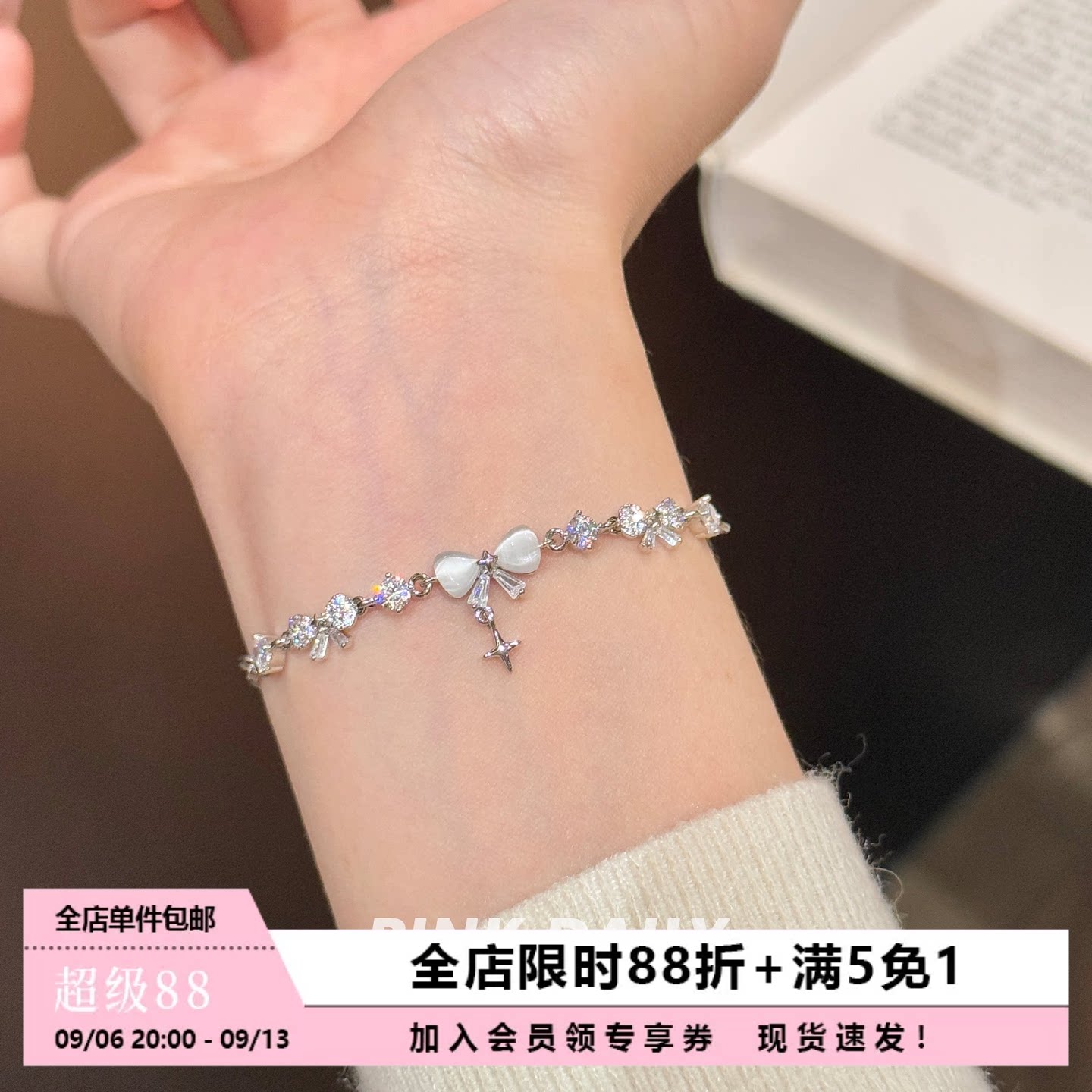 Pink Daily银色蝴蝶结锆石手链女款高颜值学生党轻奢小众闺蜜手饰图片