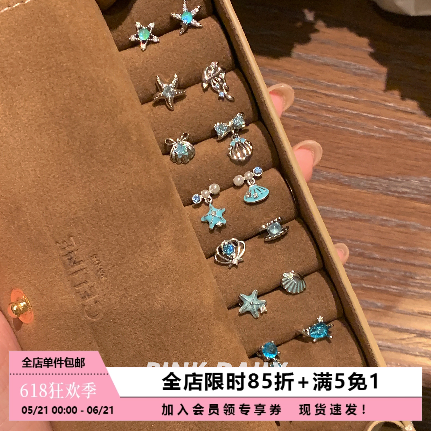 Pink Daily蓝色海星锆石耳钉女夏日钛钢精致耳骨钉吊坠可爱耳蜗钉