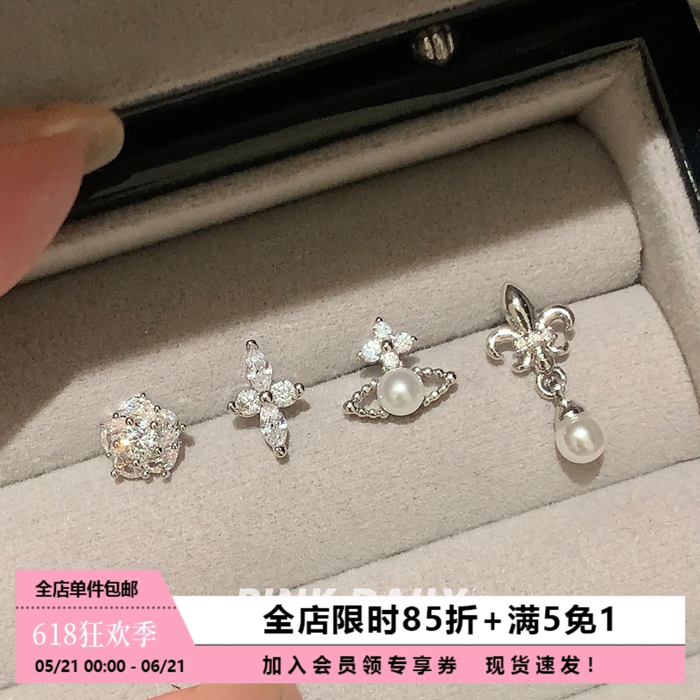 Pink Daily法式满钻鸢尾花土星珍珠吊坠耳钉气质高级感耳骨钉耳饰