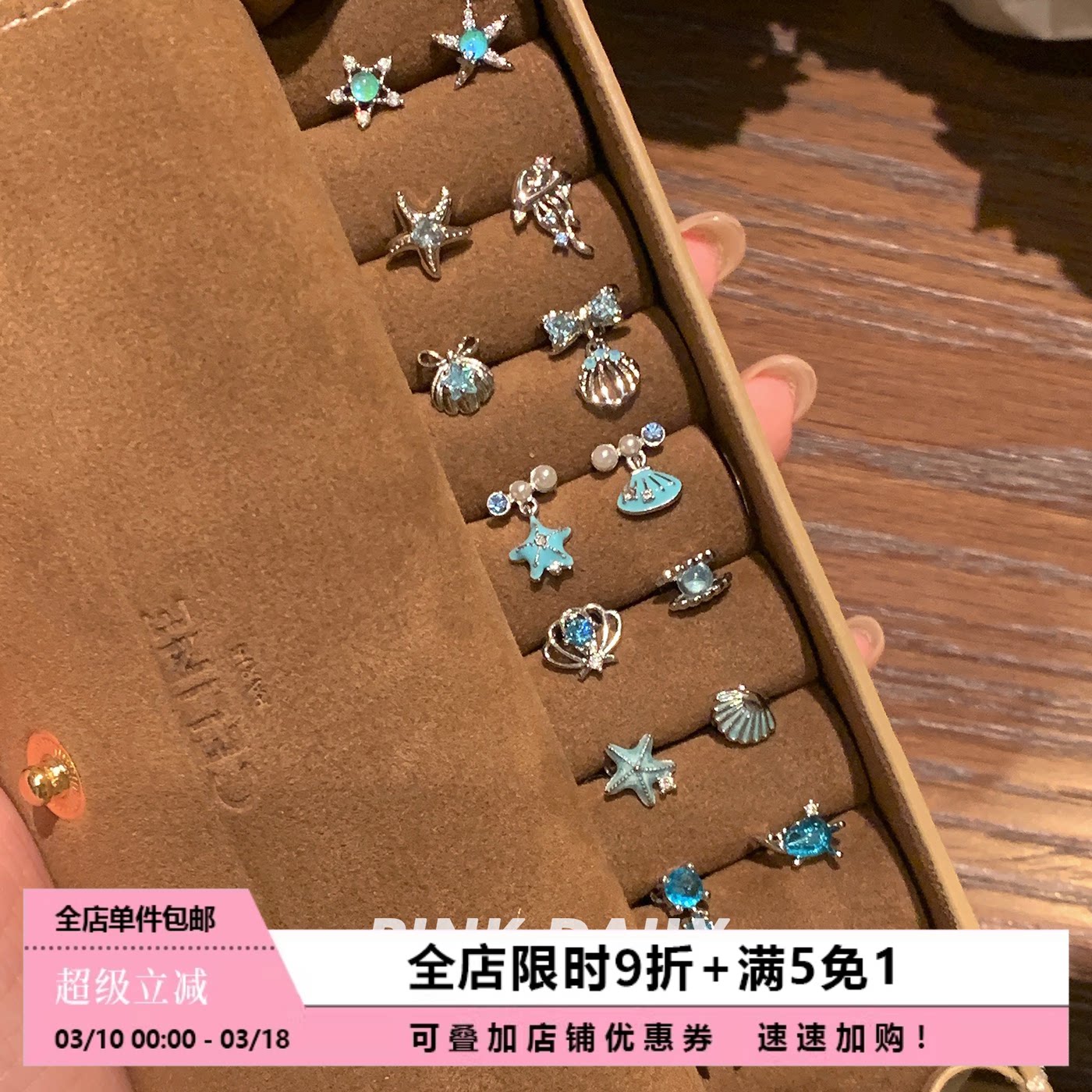 Pink Daily蓝色海星锆石耳钉女夏日钛钢精致耳骨钉吊坠可爱耳蜗钉