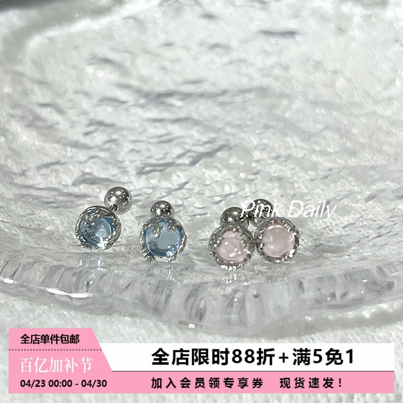 Pink Daily月光石绝美耳钉女蓝色原石养耳洞高级感耳骨钉精致耳饰