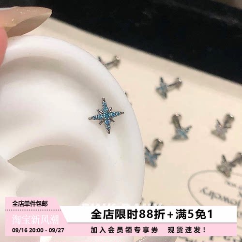 爆闪八芒星耳骨钉钛合金睡觉免摘